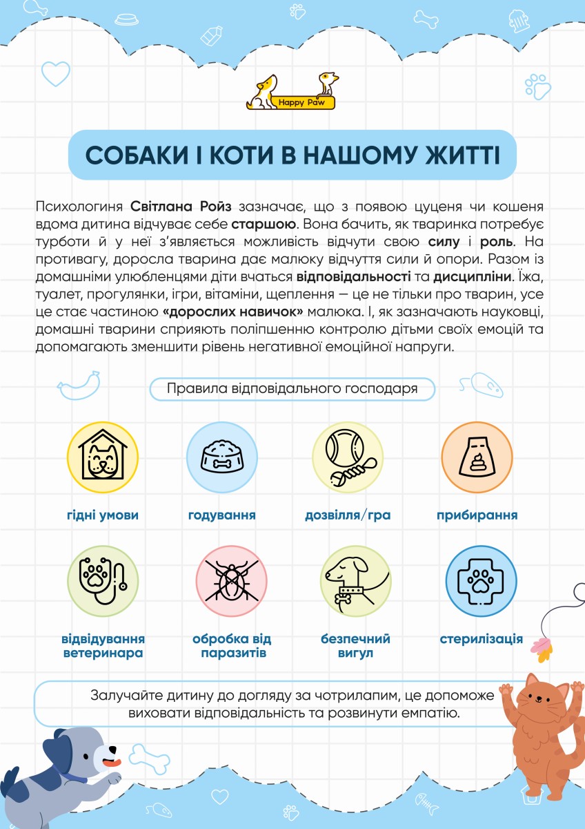Країна мрій