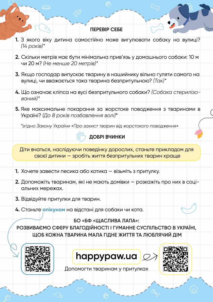 Країна мрій