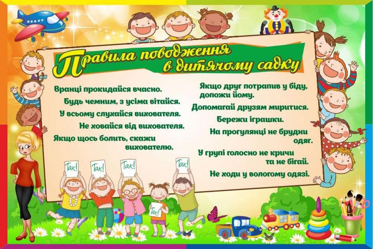 Країна мрій