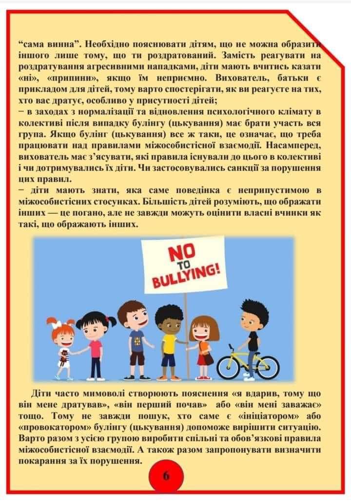 Країна мрій