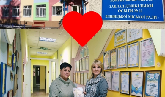 благодійність