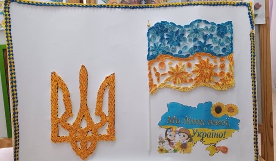 Майстер-клас із квілінгу  «Державні символи України»