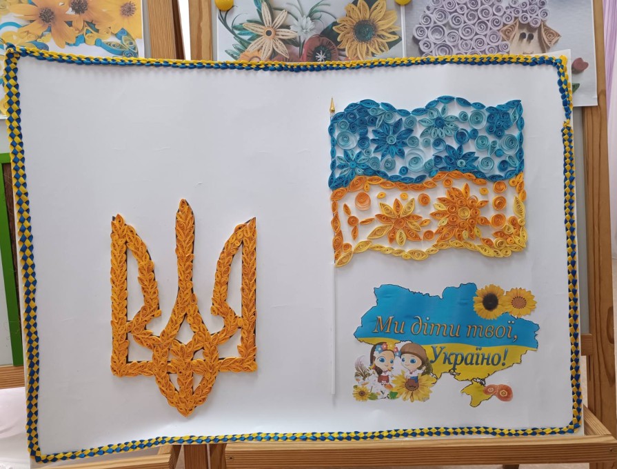 Майстер-клас із квілінгу  «Державні символи України»